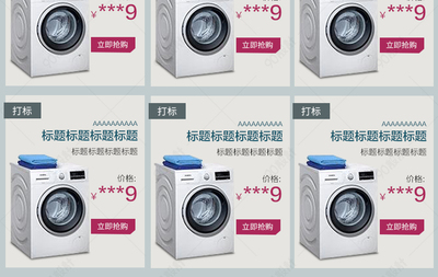 大家电简约风格狂欢送礼 冰箱关联销售与日用百货销售策略